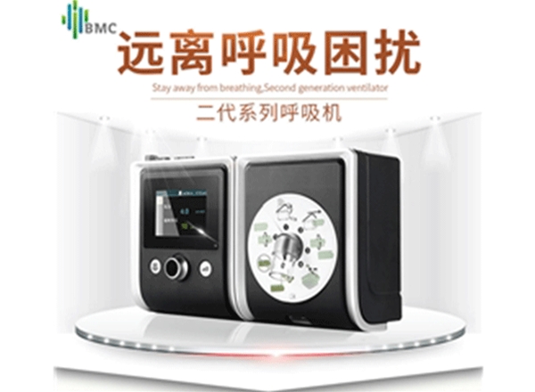 瑞迈特单水平全自动呼吸机